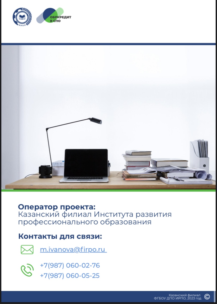 АБИТУРИЕНТАМ - Официальный сайт Государственного бюджетного  профессионального образовательного учреждения Республики Мордовия  «Инсарский аграрный техникум»